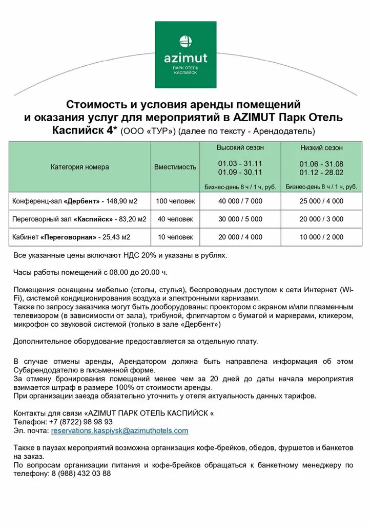 Стандартный двухместный номер с 1 кроватью или 2 отдельными кроватями